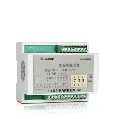 抗晃電繼電器實物圖